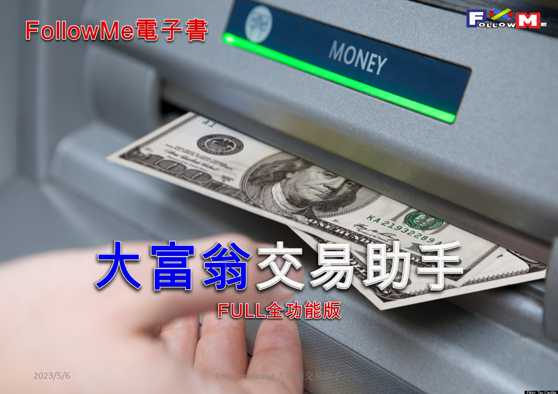 大富翁交易助手參數說明