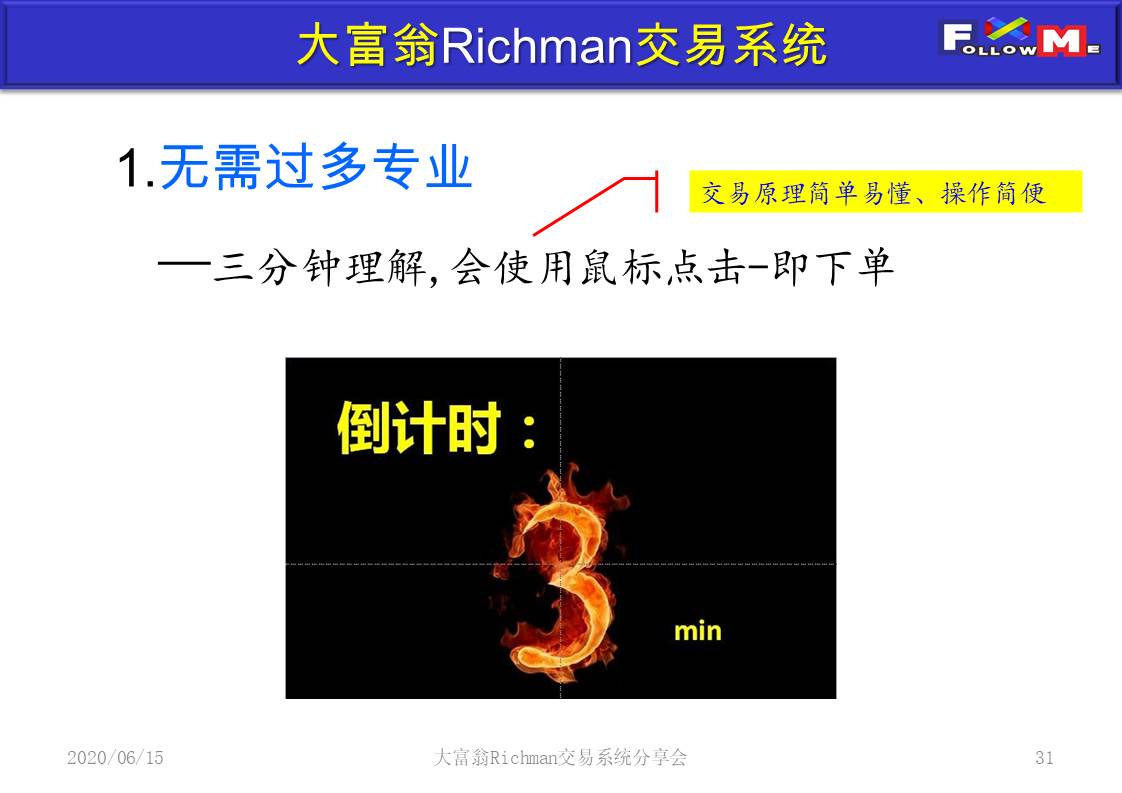 投影片31.JPG